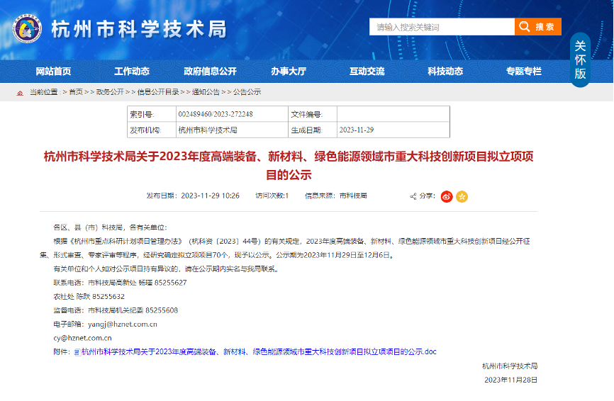 【喜報(bào)！】創(chuàng)新不止！華新機(jī)電智慧散貨港口關(guān)鍵技術(shù)研發(fā)創(chuàng)新項(xiàng)目成功立項(xiàng)