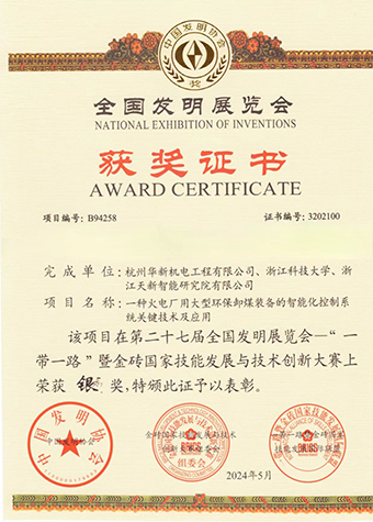 專利產(chǎn)業(yè)化，華新機電入駐首批國家樣板企業(yè)培育庫